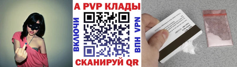 Alfa_PVP Crystall  наркошоп  Шахунья 