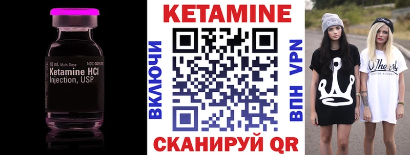 КЕТАМИН VHQ Шахунья