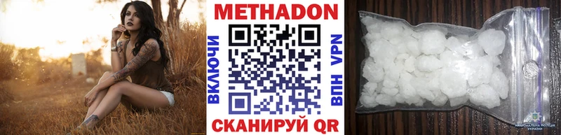 МЕТАДОН VHQ  Шахунья 